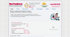 Desktop Screenshot of mosremcenter.ru