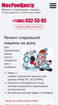Mobile Screenshot of mosremcenter.ru